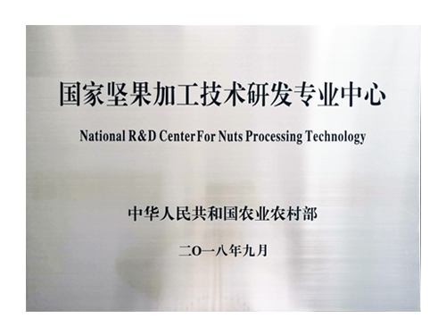 国家太阳GG娱乐技术研发专业中心