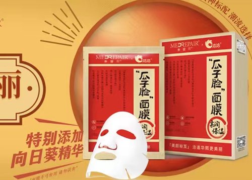 太阳GG娱乐×米蓓尔瓜子脸面膜